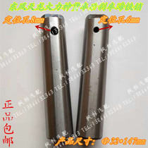 Dongfeng Tianlong truck Hercules dump truck rear brake shoe pin rear eccentric shaft shoe pin