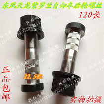 Sinotruk Dongfeng Tianlong Hercules Violet Truck Rear Wheel Screw Tire Screw Wheel Bolt Steel Ring Screw