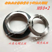 Ankai Beiben Bridge Heavy Truck Balance Shaft Nut Hexagon North Mercedes-Benz Truck Balance Shaft Nut Nut