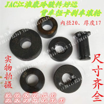 Jianghuai Kangling Junling Shuai Ling light truck truck agricultural vehicle brake brake Roller roller roller axle pin