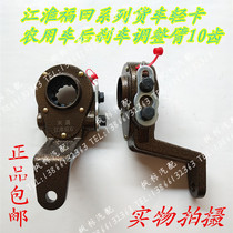  Jianghuai Shuailing Junling Weiling Kangling light truck front and rear brake adjustment arm 10 teeth agricultural vehicle adjustment arm