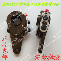  Heavy duty truck Jiefang 151 141 truck Old Jiefang truck front and rear brake adjustment arm 10 teeth brake adjustment arm