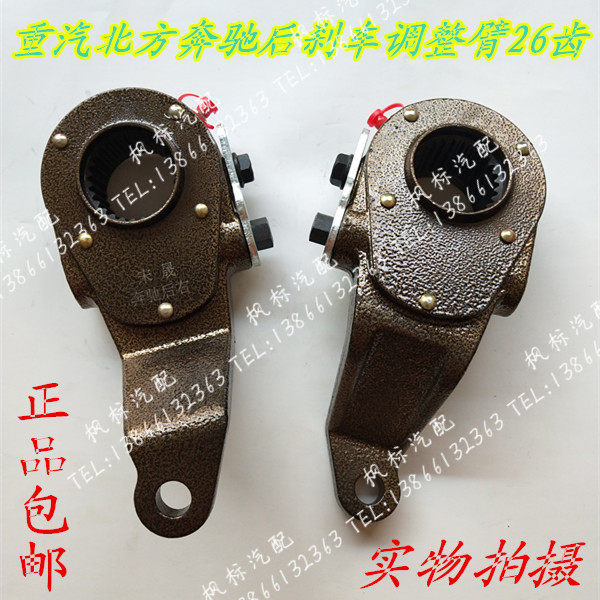 Heavy duty truck heavy Kaguelfa north Mercedes benz truck front and rear brake adjustment arm 26 teeth brake adjustment arm