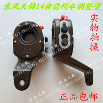  Dongfeng Tianjin truck rear brake adjustment arm Dongfeng series truck engineering vehicle 14 teeth front brake adjustment arm