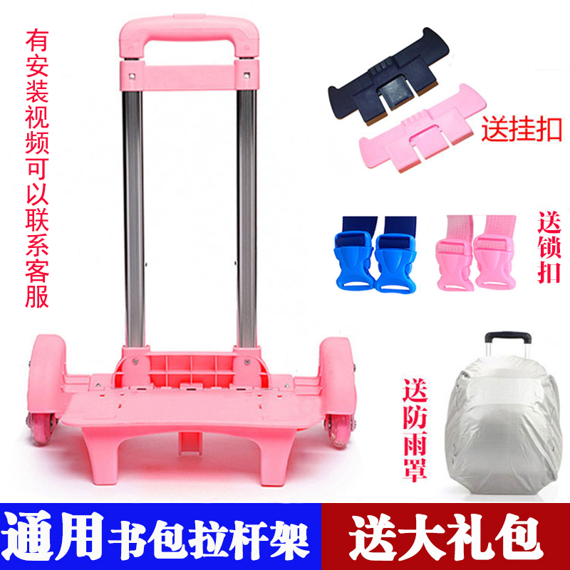 Pupil School Bag Pull-Lever Rack 1-2-36 Grade Flash Six-wheeled Climbing Ladder Can Fold the Shoulder Bag Accessories Bag Cart