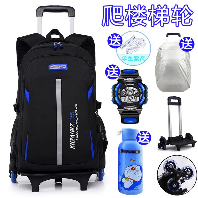 Primary and secondary school students trolley schoolbag boys grades 4-68 junior high school backpack large-capacity load-reducing removable stair climbing wheel