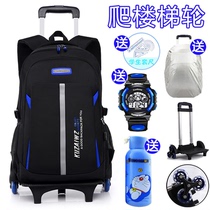 Primary and secondary school students trolley school bag boy 4-68 grade junior high school backpack large capacity load reduction removable stair climbing wheel