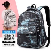 School Bag Elementary School Student 2-3-4-5-6 Grade Boy Minus Minus Care Spine Double Shoulder Bag Girl Large Capacity Child Backpack