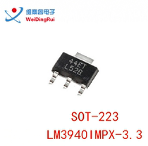 Original LM3940IMPX-3 3 LM3940IMP SOT223 package regulator brand new imported spot