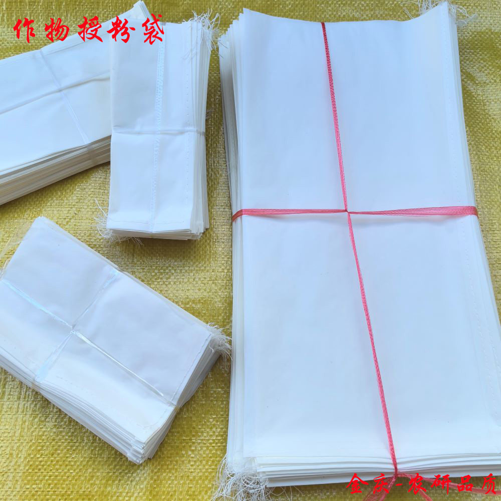 授粉袋100个 羊皮纸袋 高品质农业作物隔离育种套袋 缝线硫酸纸袋