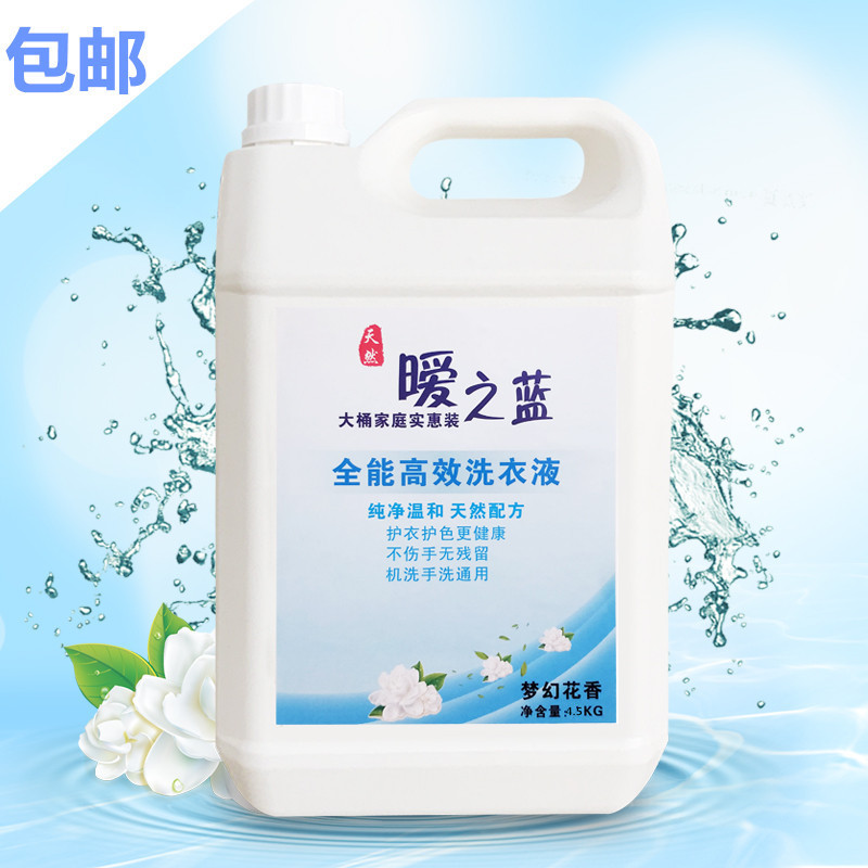 The ambiguous blue laundry 5 kg bottled jasmine lavender 10 kg deep cleaning promotion