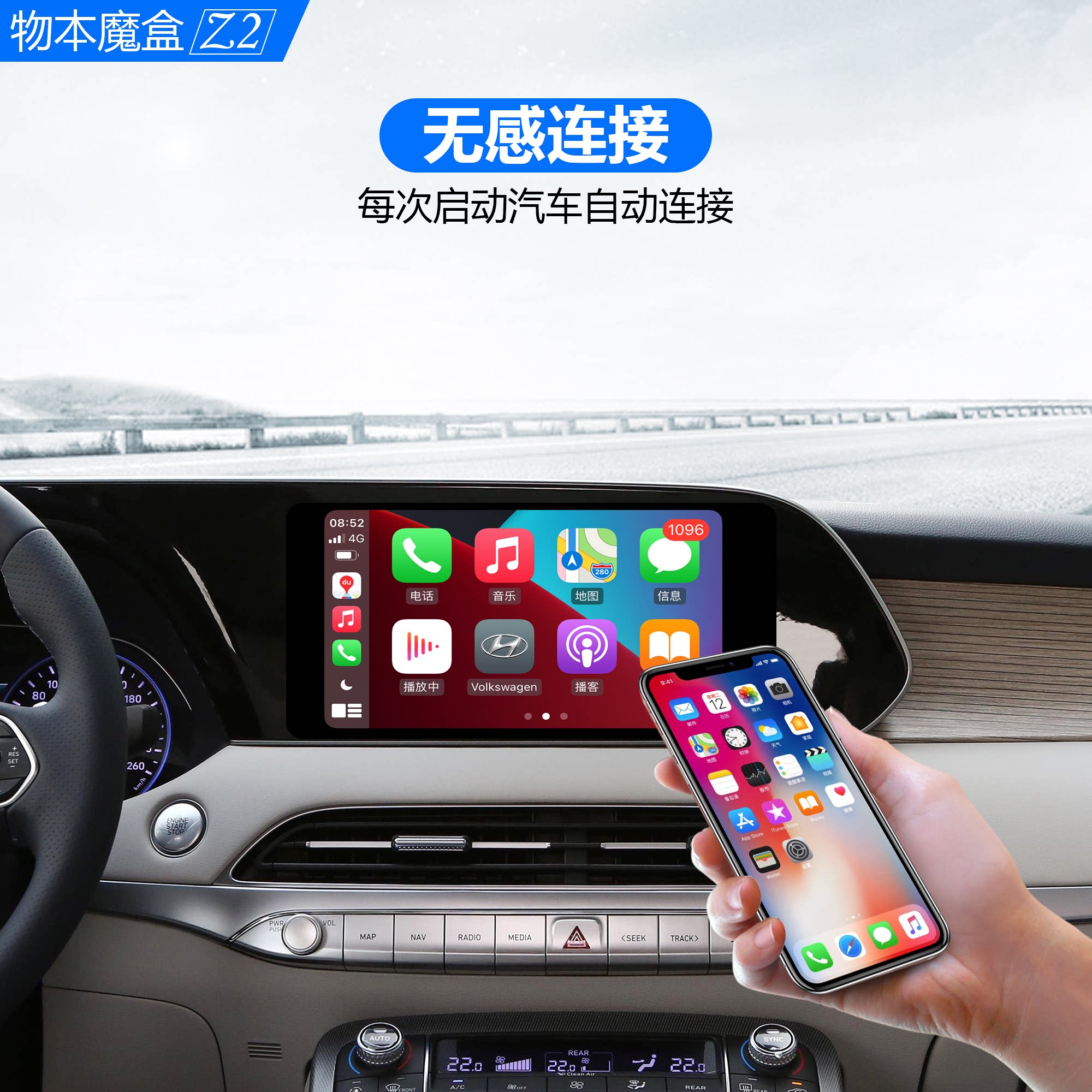 🚗💥物本魔盒Z2：把你的车变成智能影院，无线CarPlay新体验！🎬-车用便捷式GPS导航-淘宝好物网