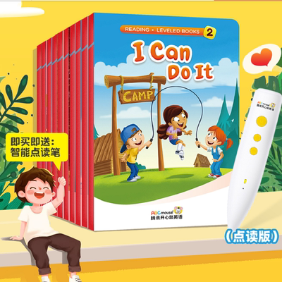 【限量赠点读笔】腾讯开心鼠英语绘本