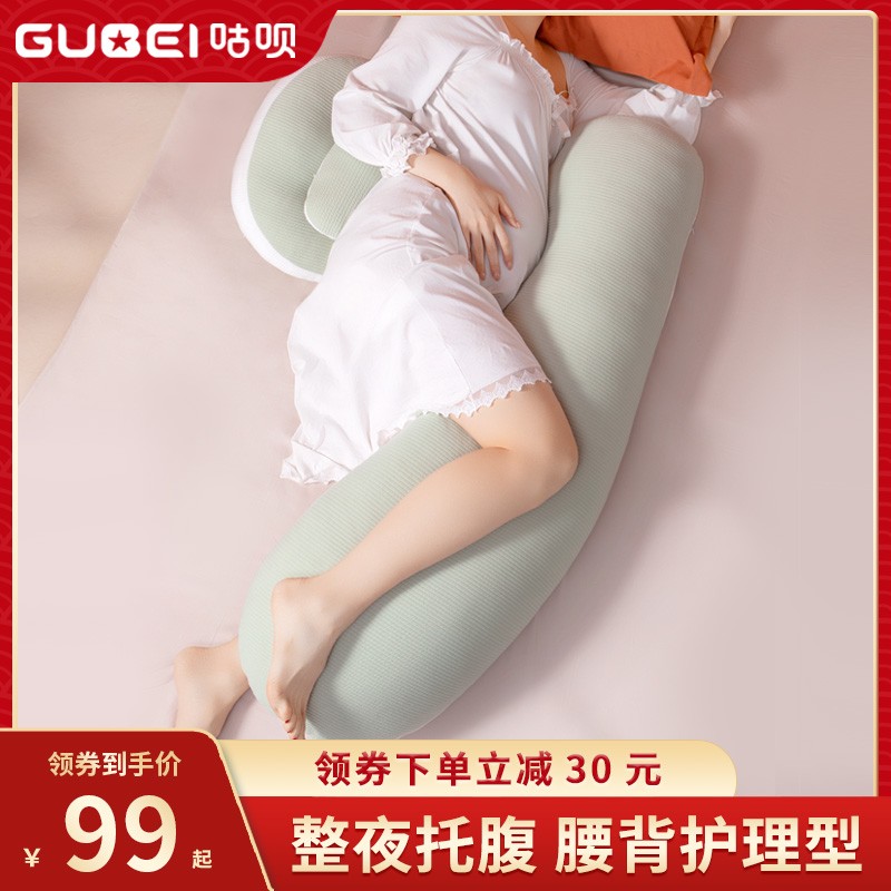 Pregnant women pillow pillow waist side sleeping pillow sleeping side sleeping pillow cushion pregnancy u-shaped belly support artifact pillow multi-function