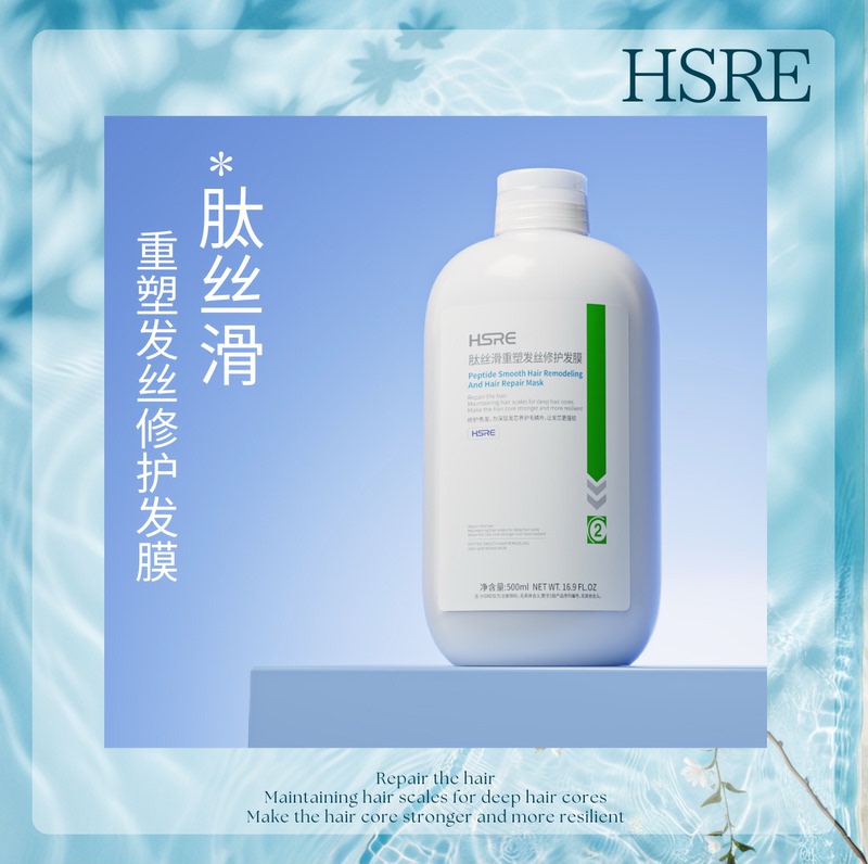 【Peptide Series】Hansiruo Peptide Silky Hair Care Daily Maintenance Salon-Level Care 【Peptide Series】Hansiruo Peptide Silky Hair Care Daily Maintenance Salon-Level Care