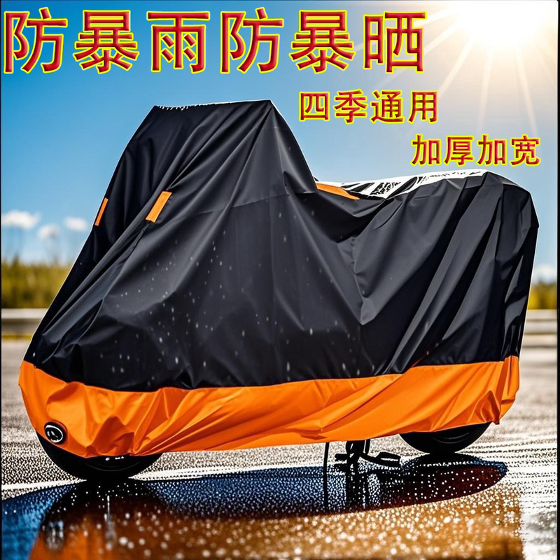 Electric Vehicle Rain Cover, Rainproof Cover for Electric Scooters, Motorcycles, Windproof, Rainproof, Sun Protection Cover, Bicycle Cover, Waterproof Electric Vehicle Rain Cover, Rainproof Cover for Electric Scooters, Motorcycles, Windproof, Rainproof, Sun Protection Cover, Bicycle Cover, Waterproof