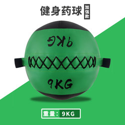 New training medicine ball fitness weight-bearing ball wall ball environmentally friendly solid soft medicine ball yoga boxing home gravity training