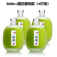 500 мл матового круглого живота 4 инсталляция (горячая пленка)