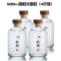 500 мл прозрачная цилиндрическая 4 установка (сжимающая пленка с горячей пленкой)