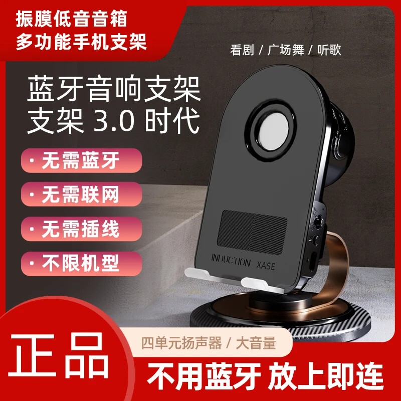 2025 Black Technology Induction Audio Phone Stand Desktop Phone Integrated Sound Amplifier Wireless Charging Stand