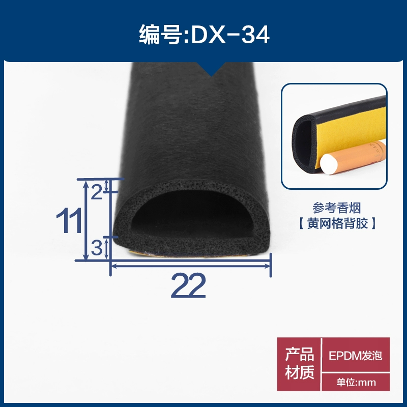 COMPA NÂNG KÍNH Dải dán xốp hình bán nguyệt Dải dán hai mặt tự dính cho ô tô loại P Hộp phân phối kích thước D Cửa tủ và cửa sổ cách âm và chống va chạm CÁP NÂNG KÍNH TÁP BI CÁNH CỬA 