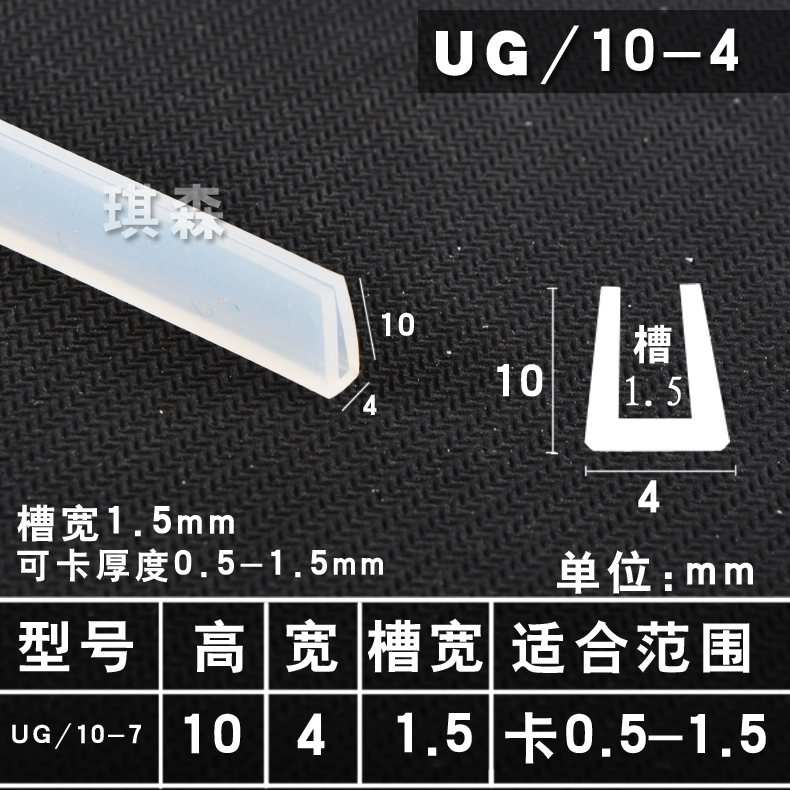 Khe cắm thẻ trong suốt hình chữ u silicon chèn tấm thép nhiệt độ cao bảo vệ cửa kính cạnh con dấu chống va chạm Con dấu cạnh CÁNH CỬA SAU Ổ KHÓA NGẬM CÁNH CỬA 