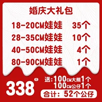 338 Юань Пакет [Spot Standing]