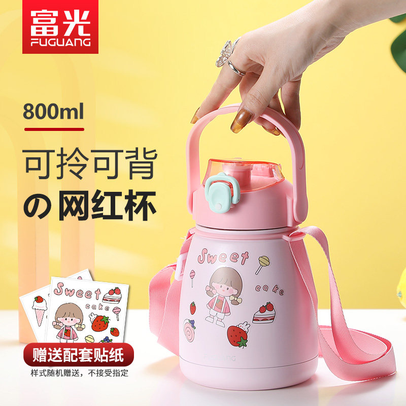 Rich Bright Capacity Insulation Cup Female High Face Value Net Red Large Belly Cup Children Students Water Cup Portable Kettle Straw Cup