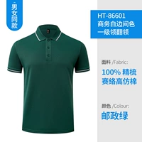HT-86601 Post Green