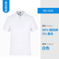 【95% Comped Cotton White Edge】 NS-2110 Белый