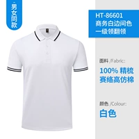 【100% расчесал хлопковый белый край】 HT-86601 Белый