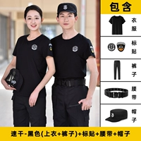 Быстросохнущие черные штаны, шапка, ремень