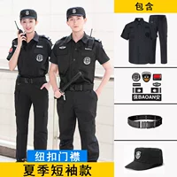 Летние штаны, ремень, шапка, короткий рукав