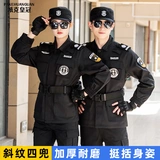 Демисезонный комбинезон, униформа, лонгслив, 2023, увеличенная толщина