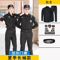 Летний лонгслив, штаны, ремень