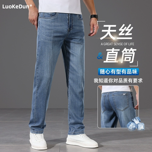 Летние светлые тонкие джинсы, шелковые штаны для отдыха, оверсайз, свободный прямой крой