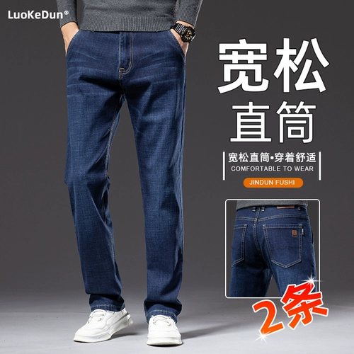 Весенние эластичные джинсы, осенние штаны, повседневные брюки, свободный прямой крой, для мужчины среднего возраста