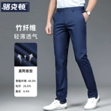 Летние тонкие штаны, пиджак классического кроя, свободный прямой крой