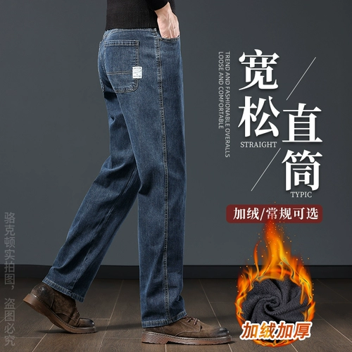 Утепленные прямые свободные джинсы, демисезонные удерживающие тепло штаны