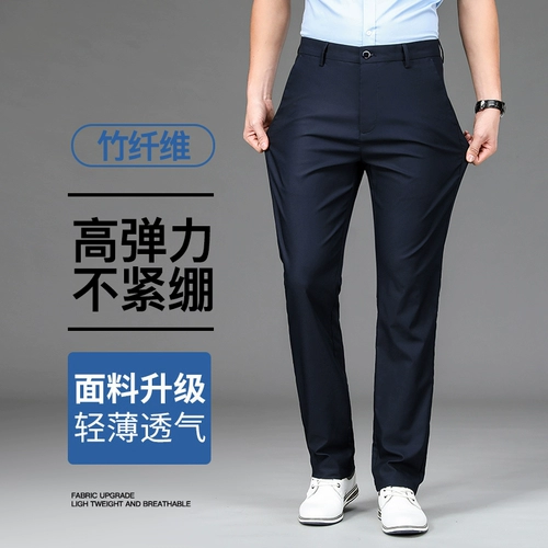 Тонкие шелковые штаны для отдыха, свободный прямой крой