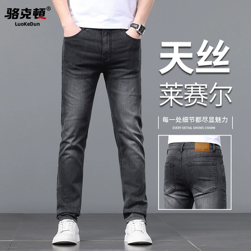 Элитные весенние джинсы, штаны, повседневные брюки, тренд сезона, свободный прямой крой