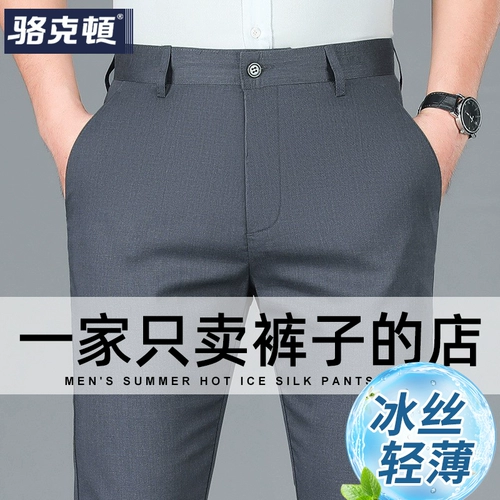 Осенние летние мужские тонкие штаны, для мужчины среднего возраста, свободный прямой крой