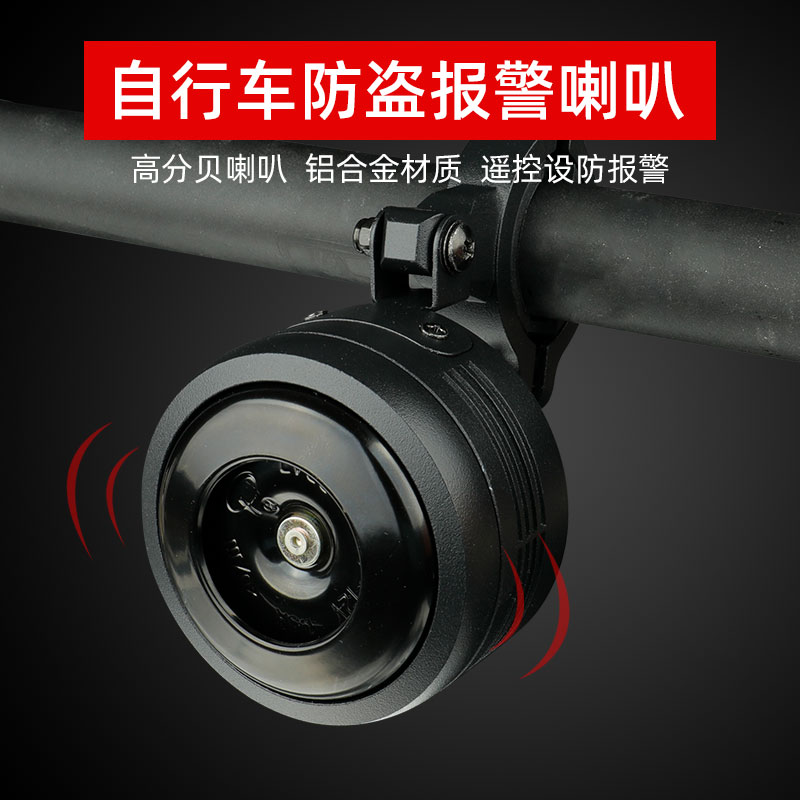 Mountain bike electric horn car bell electric car scooter wireless remote control electronic horn anti-theft alarm