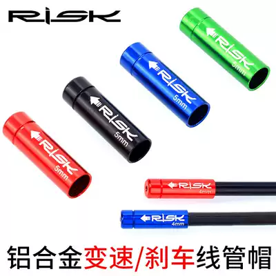 RISK mountain bike bike 5mm aluminum alloy brake line tube cap color 4mm variable speed wire sleeve