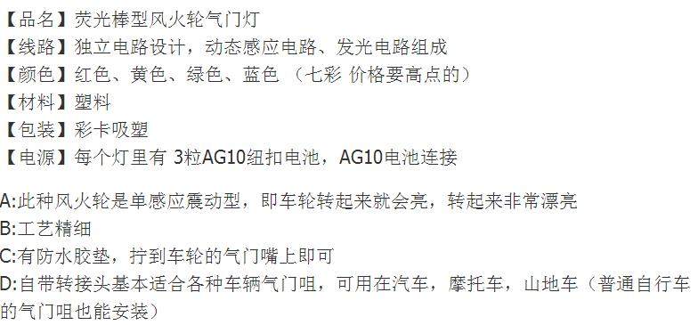 Eclairage pour vélo TOTTA - feux de Valve - Ref 2399849 Image 3