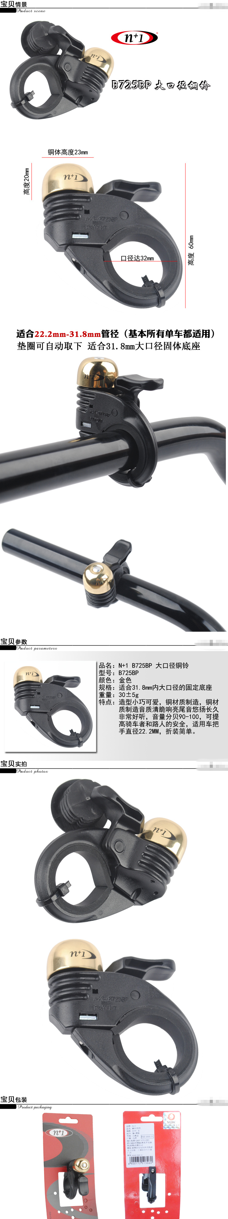 Sonnette de vélo sonnerie commune - Ref 1452255 Image 4