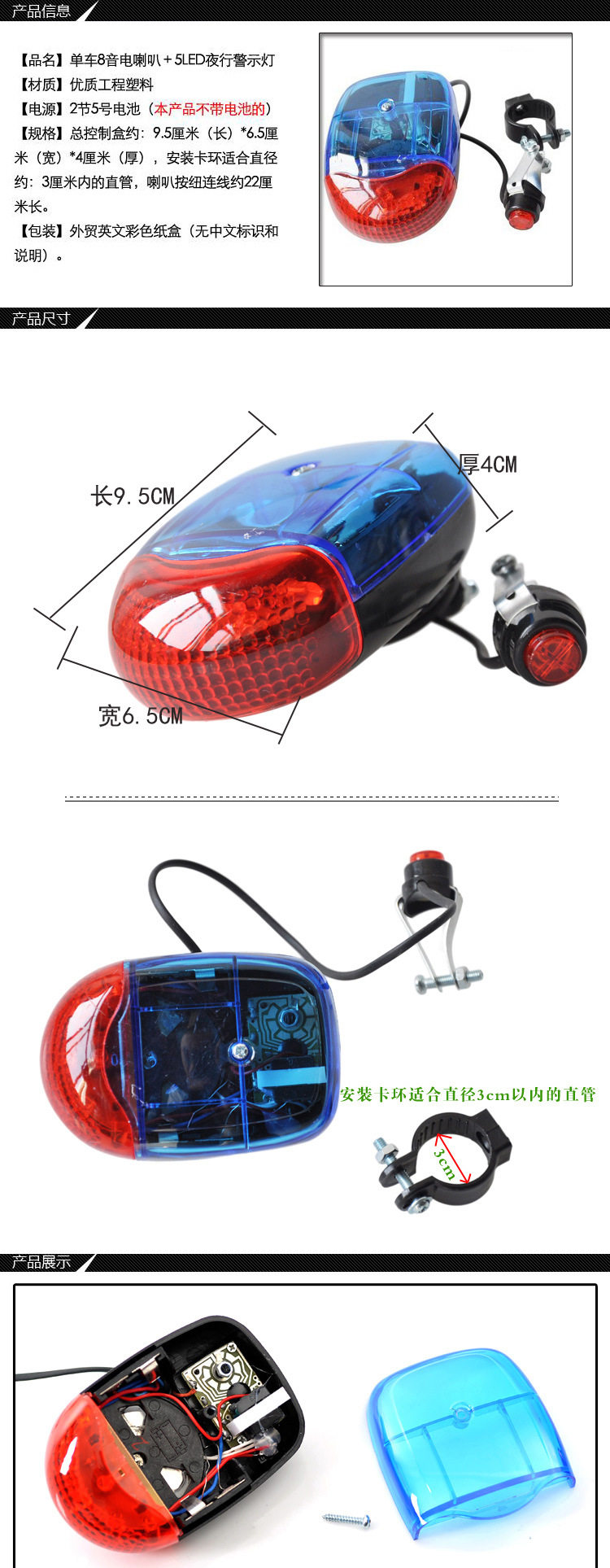 Avertisseur de vélo klaxon électrique TOTTA - Ref 1459759 Image 4