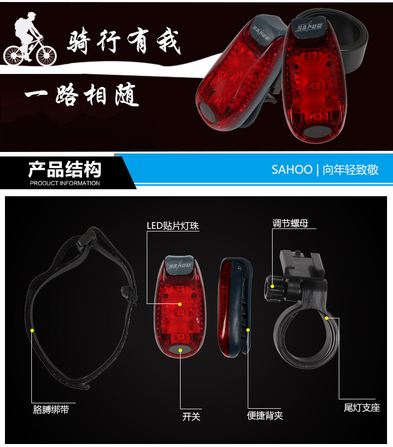 Eclairage pour vélo SAHOO - Taillights - Ref 2400102 Image 12