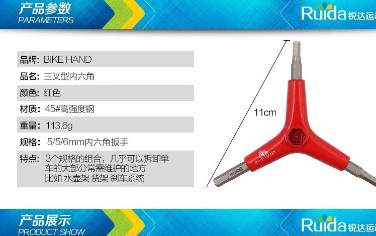 Outils pour vélo BIKE HAND - Ref 2278713 Image 3