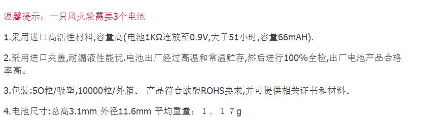 Lumière vélo TOTTA - Hot Wheels Lumières - Ref 2401928 Image 5